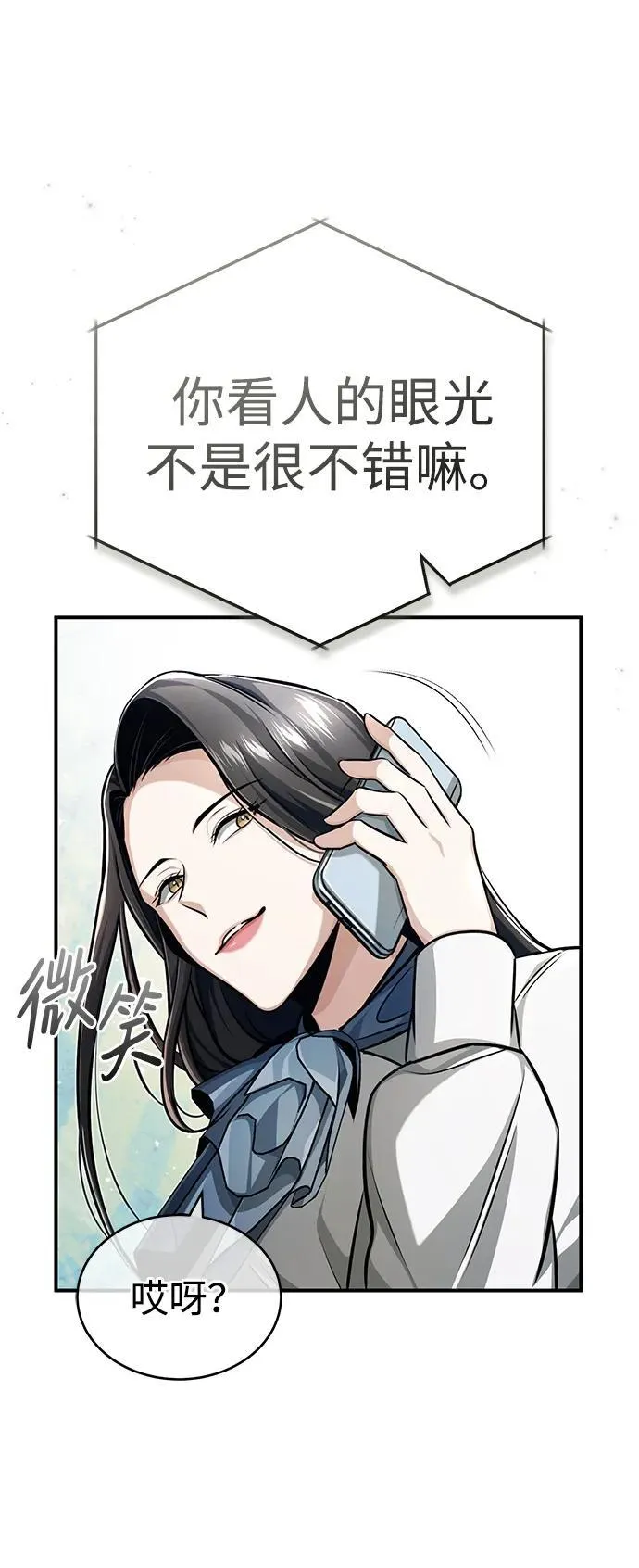 重生者的隐退生活百度百科漫画,[第7话] 是你自己说会全部吃完的！3图