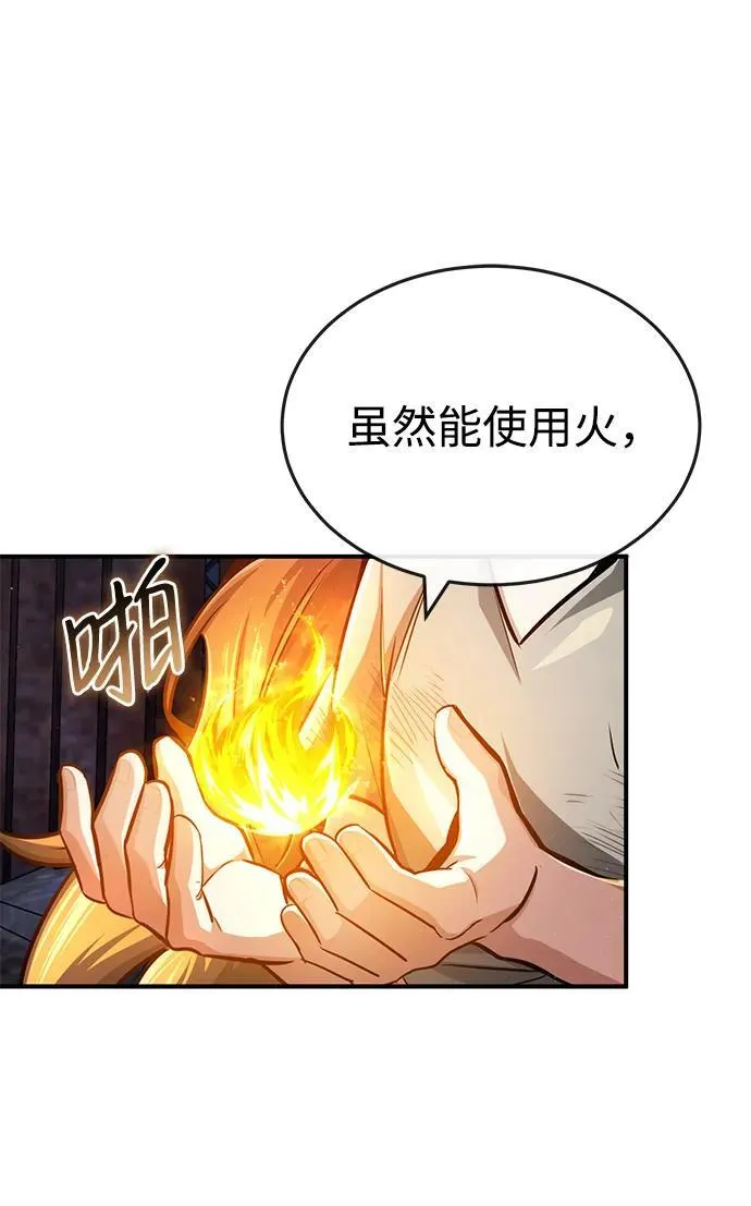 重生者的隐退生活百度百科漫画,[第3话] 有请下一位吧1图