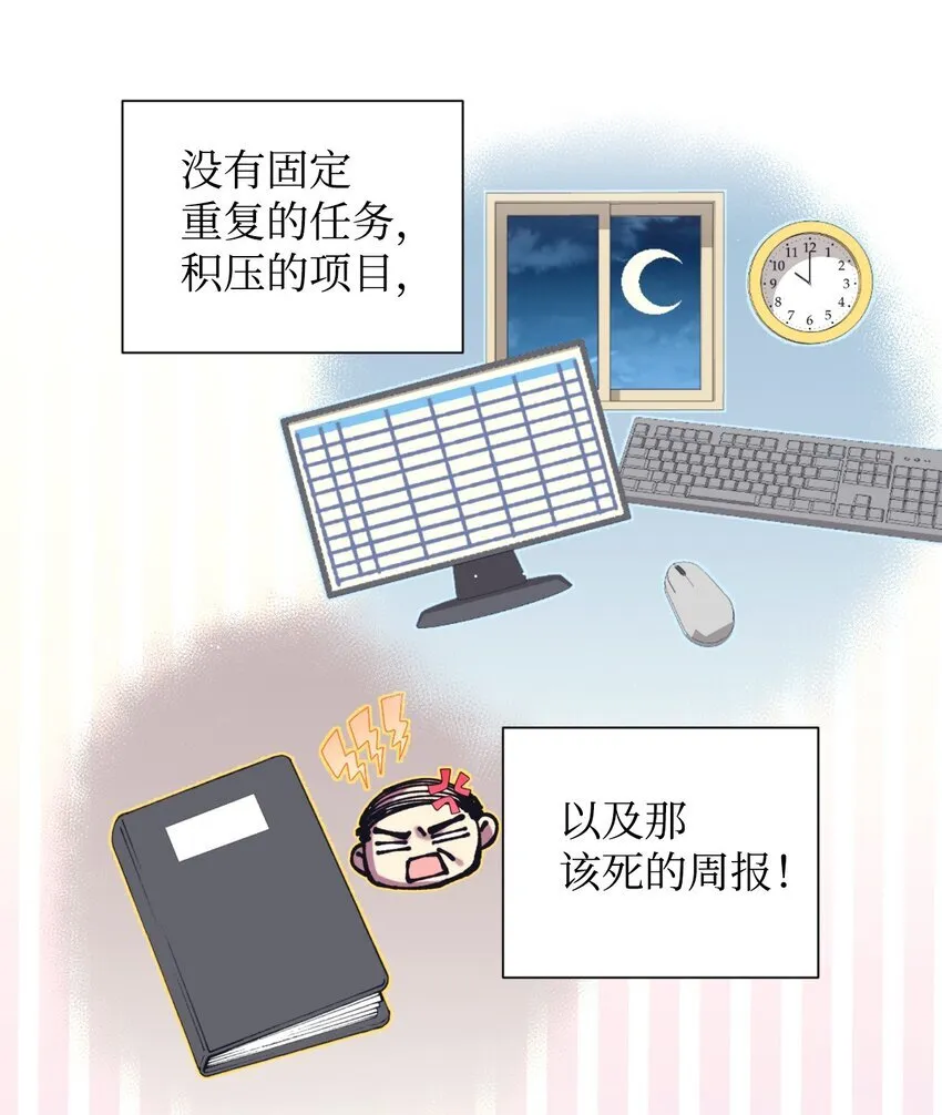 我要成为这监禁游戏的女主动漫漫画,06 小狗狗的探险4图