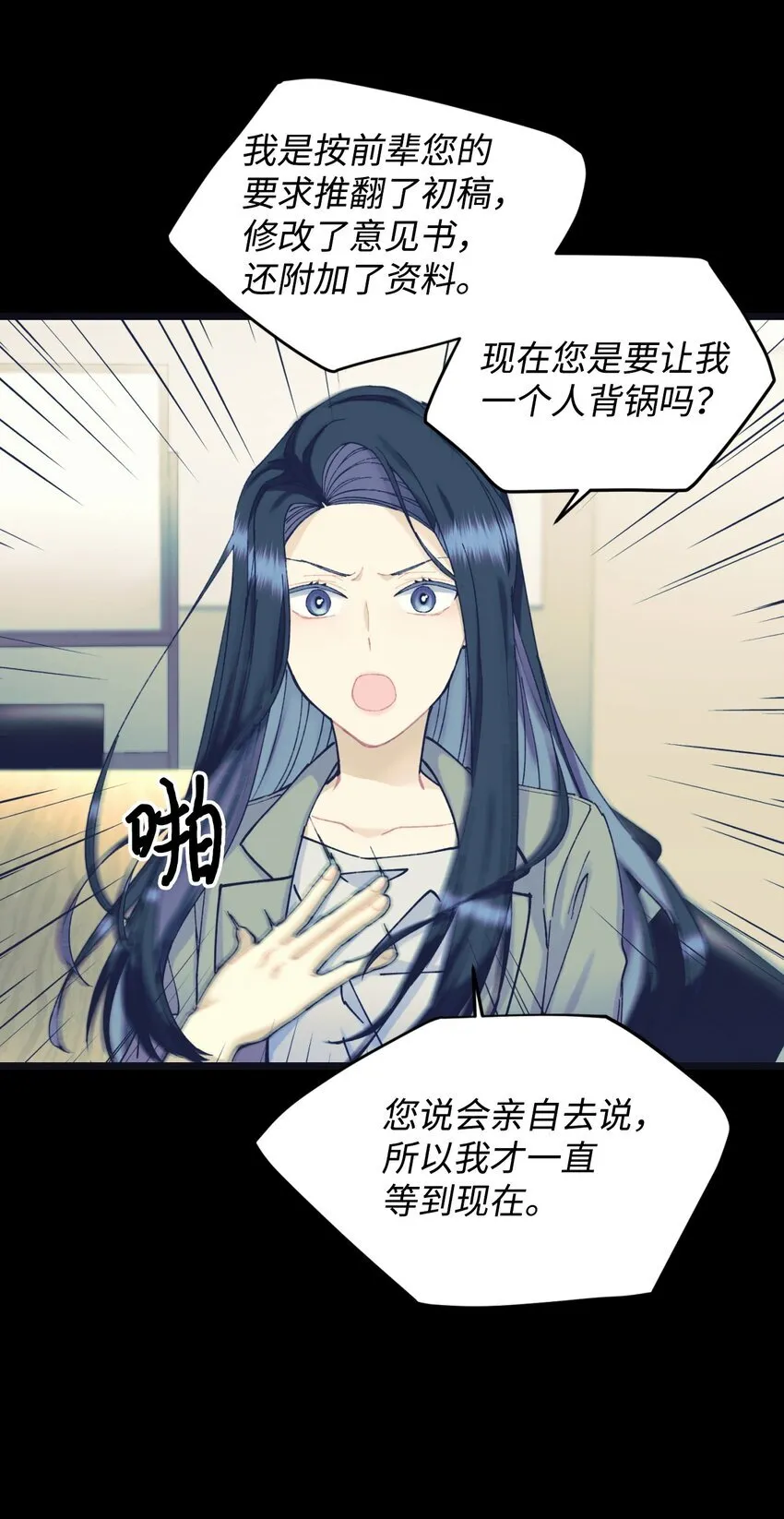 我要成为这监禁游戏的女主漫画漫画,02 奴隶商店1图