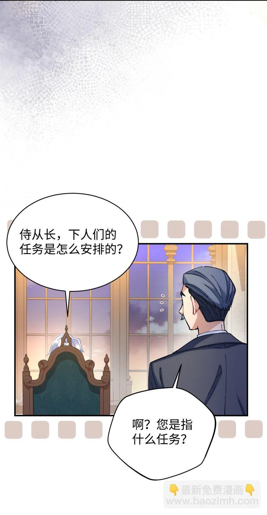 我要成为这监禁游戏的女主动漫漫画,05 躺平万岁2图