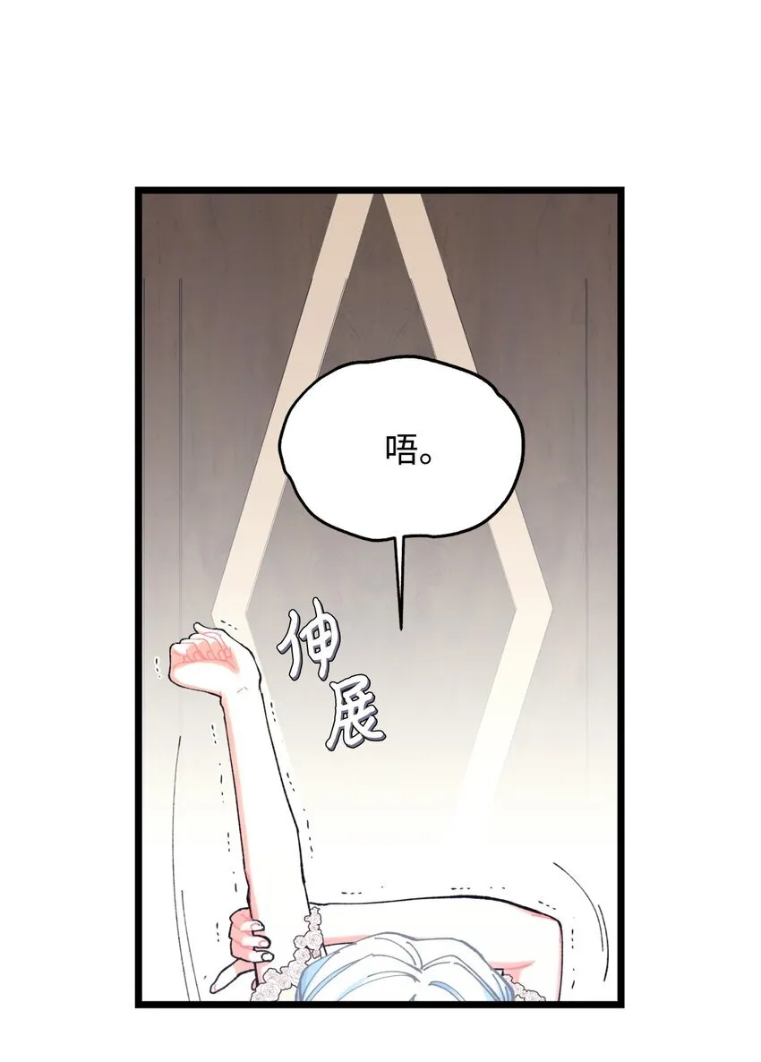 我要成为这监禁游戏的女主动漫漫画,06 小狗狗的探险2图