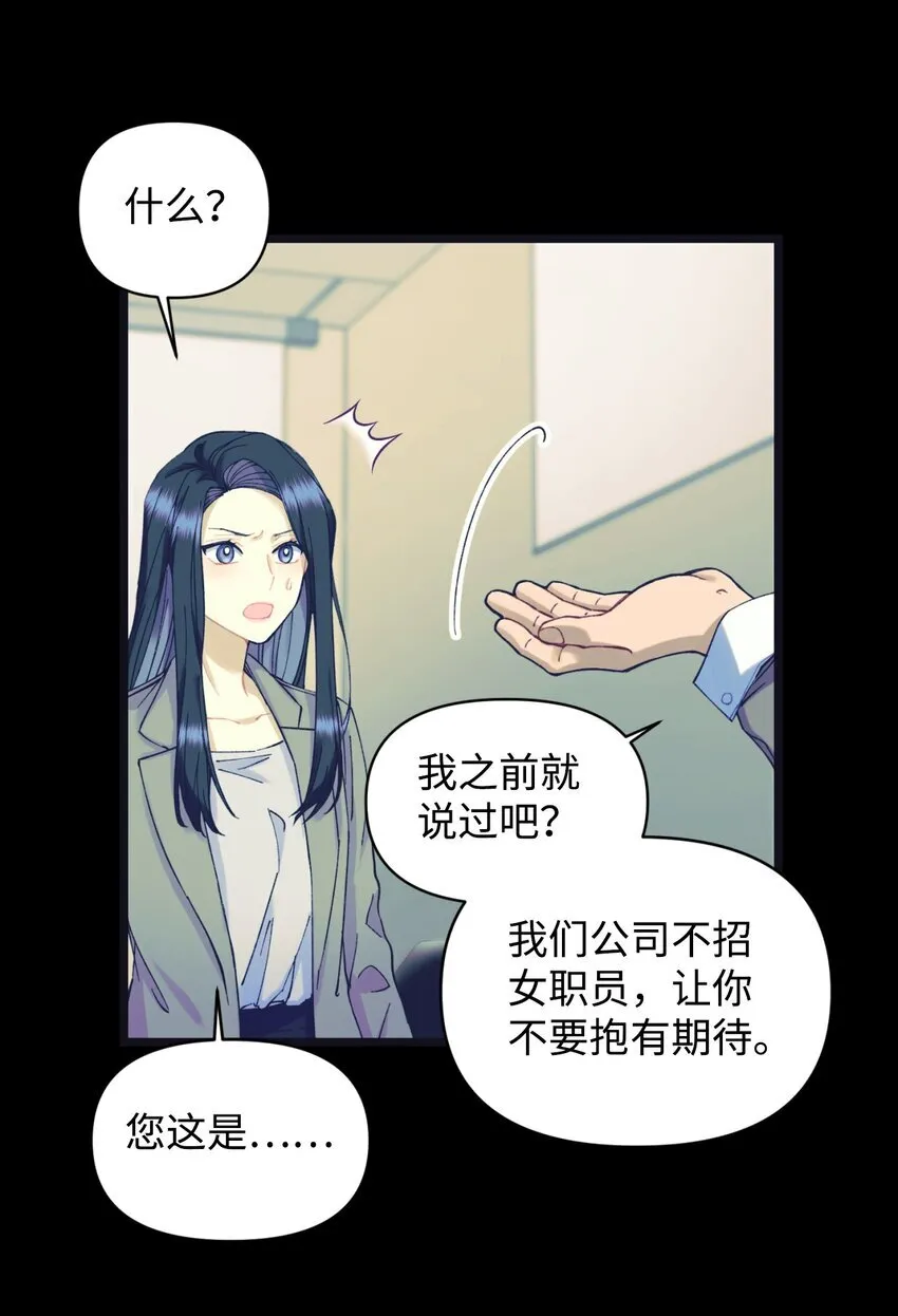 我要成为这监禁游戏的女主漫画漫画,02 奴隶商店3图