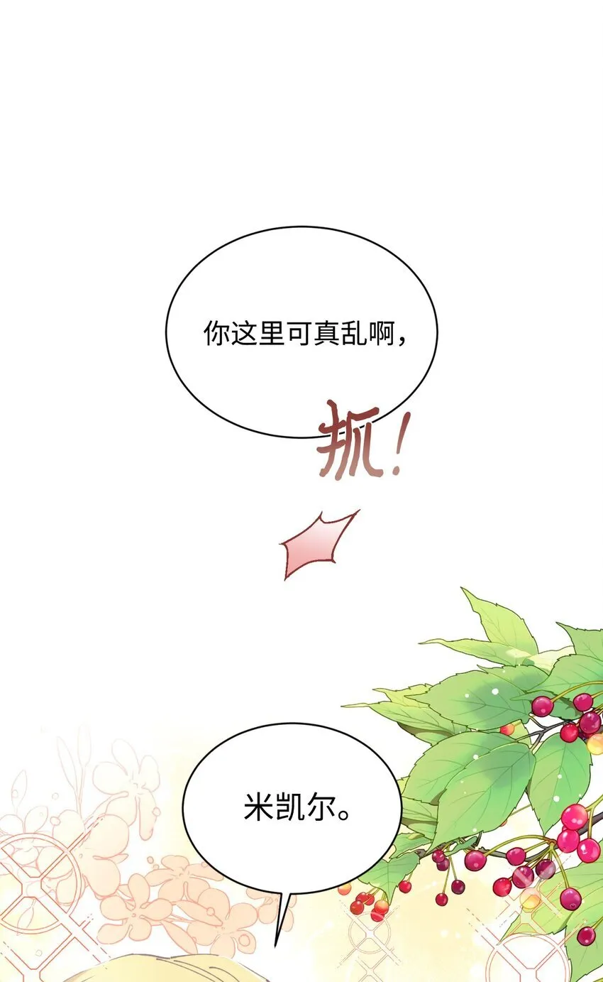 我要成为这监禁游戏的女主动漫漫画,10 做我的小猫咪5图