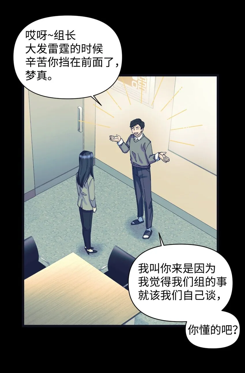 我要成为这监禁游戏的女主漫画漫画,02 奴隶商店5图