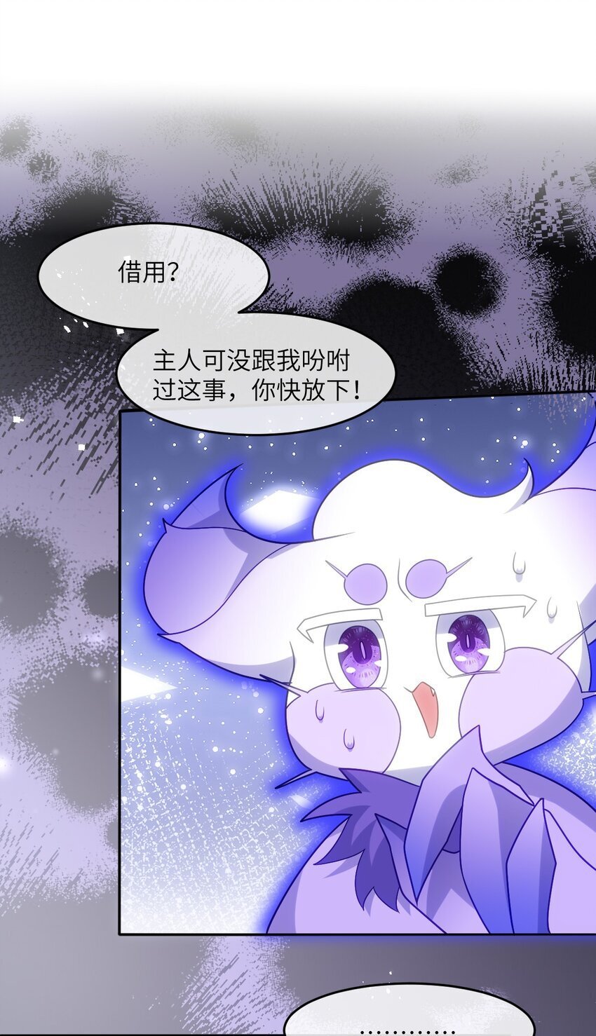 成为团宠漫画,第十话 决裂1图