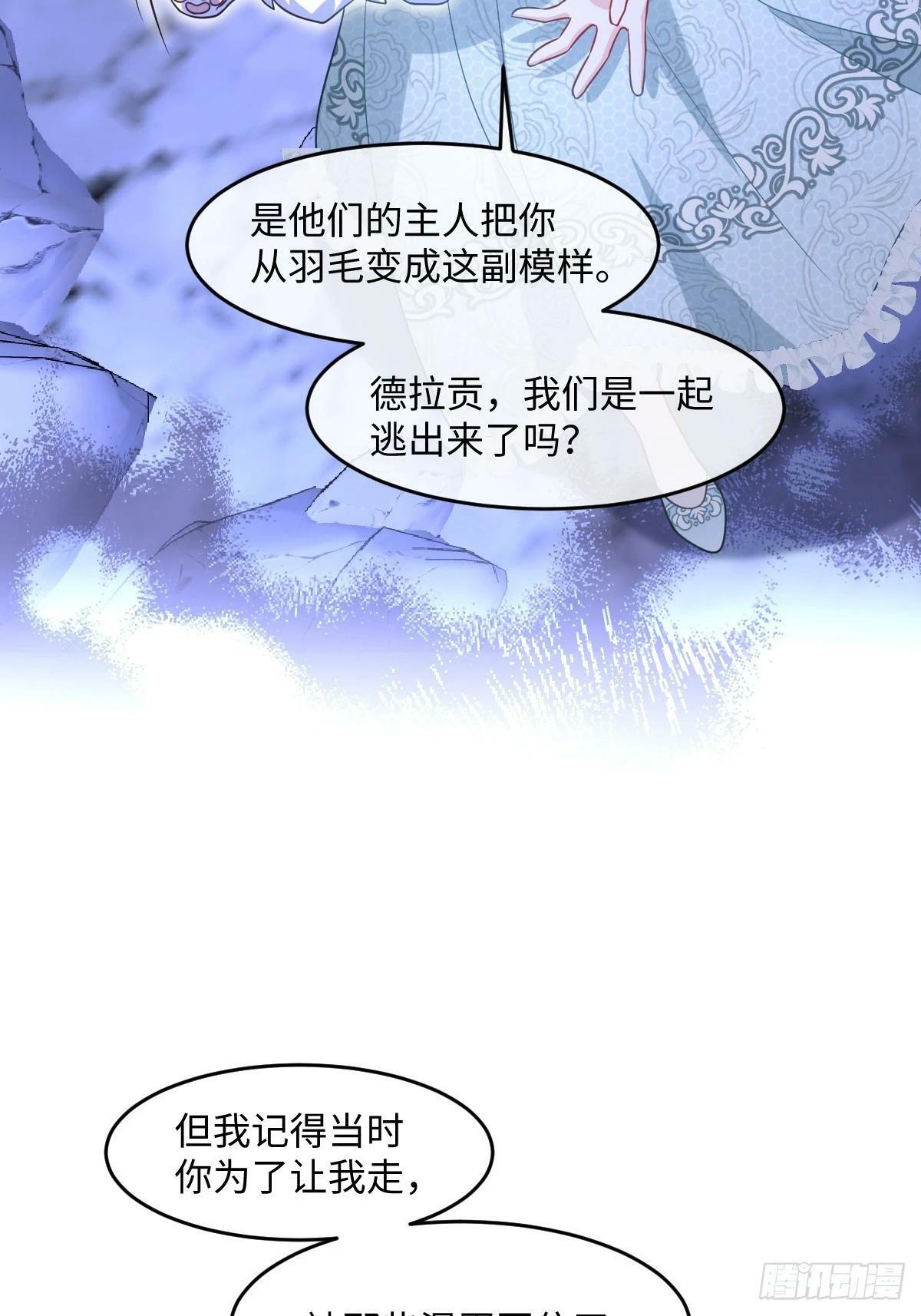 成为团宠后，我大杀四方漫画,第四话 你想变强？5图