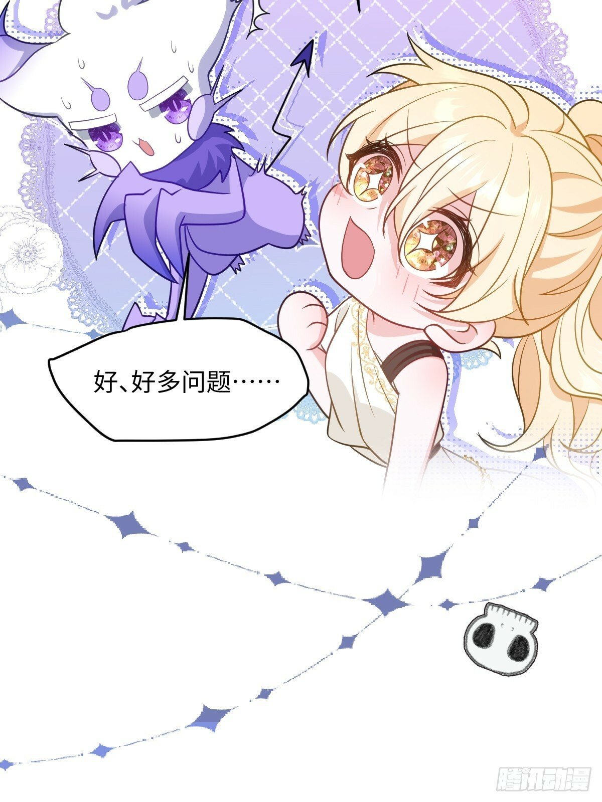 我大杀四方呢漫画,第七话 坟墓5图