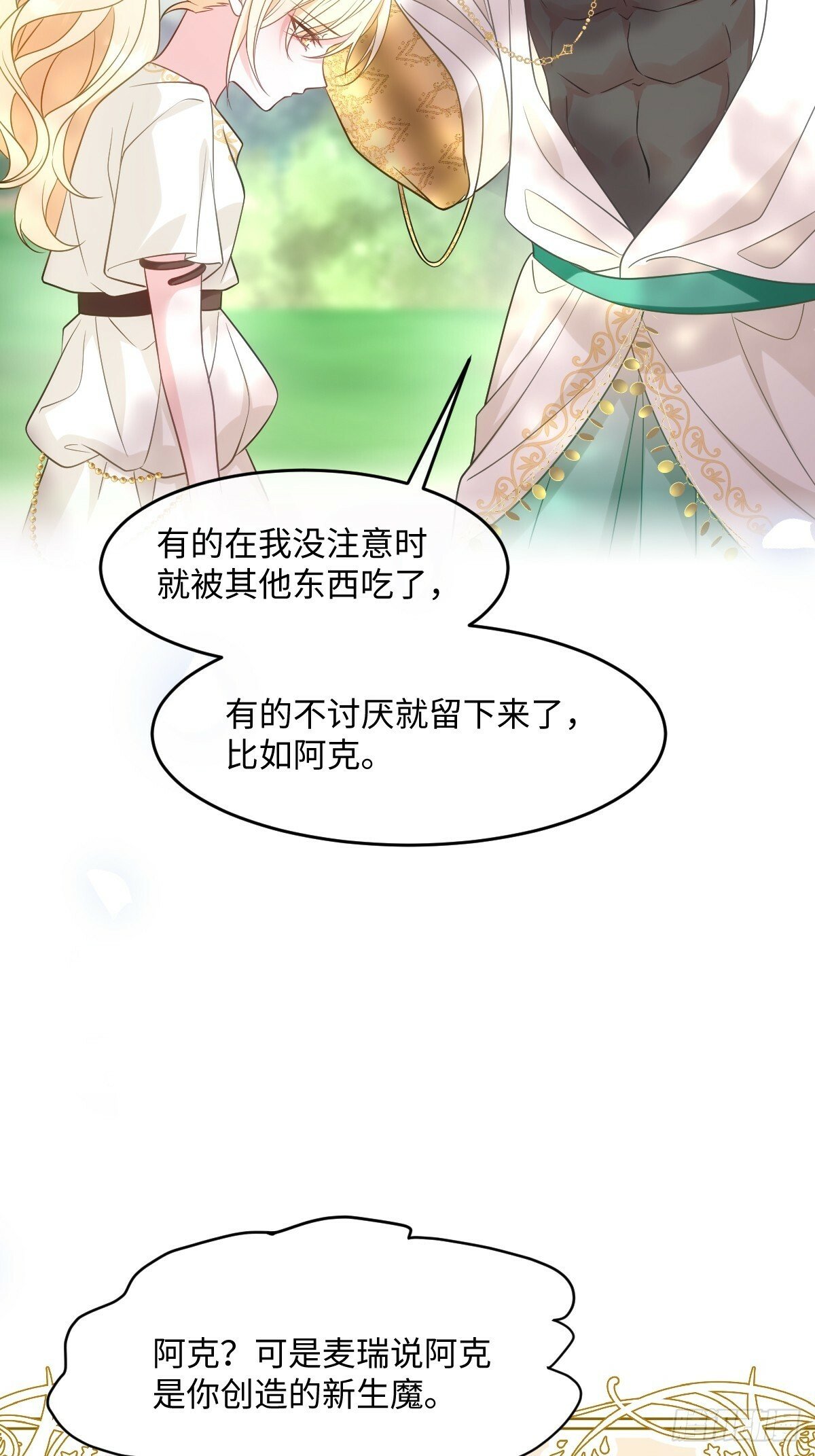 我大杀四方呢漫画,第七话 坟墓5图