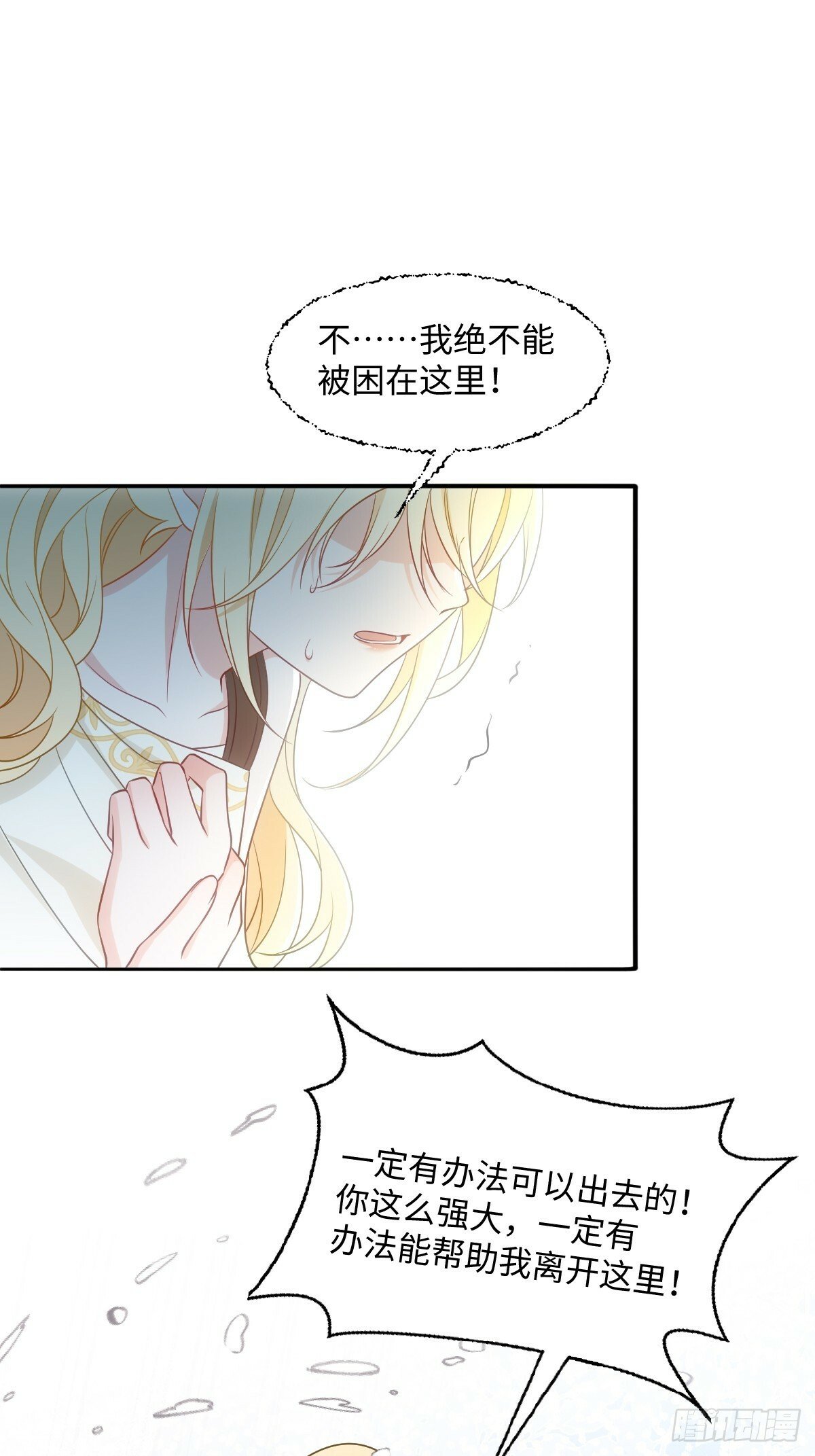 我大杀四方呢漫画,第七话 坟墓1图