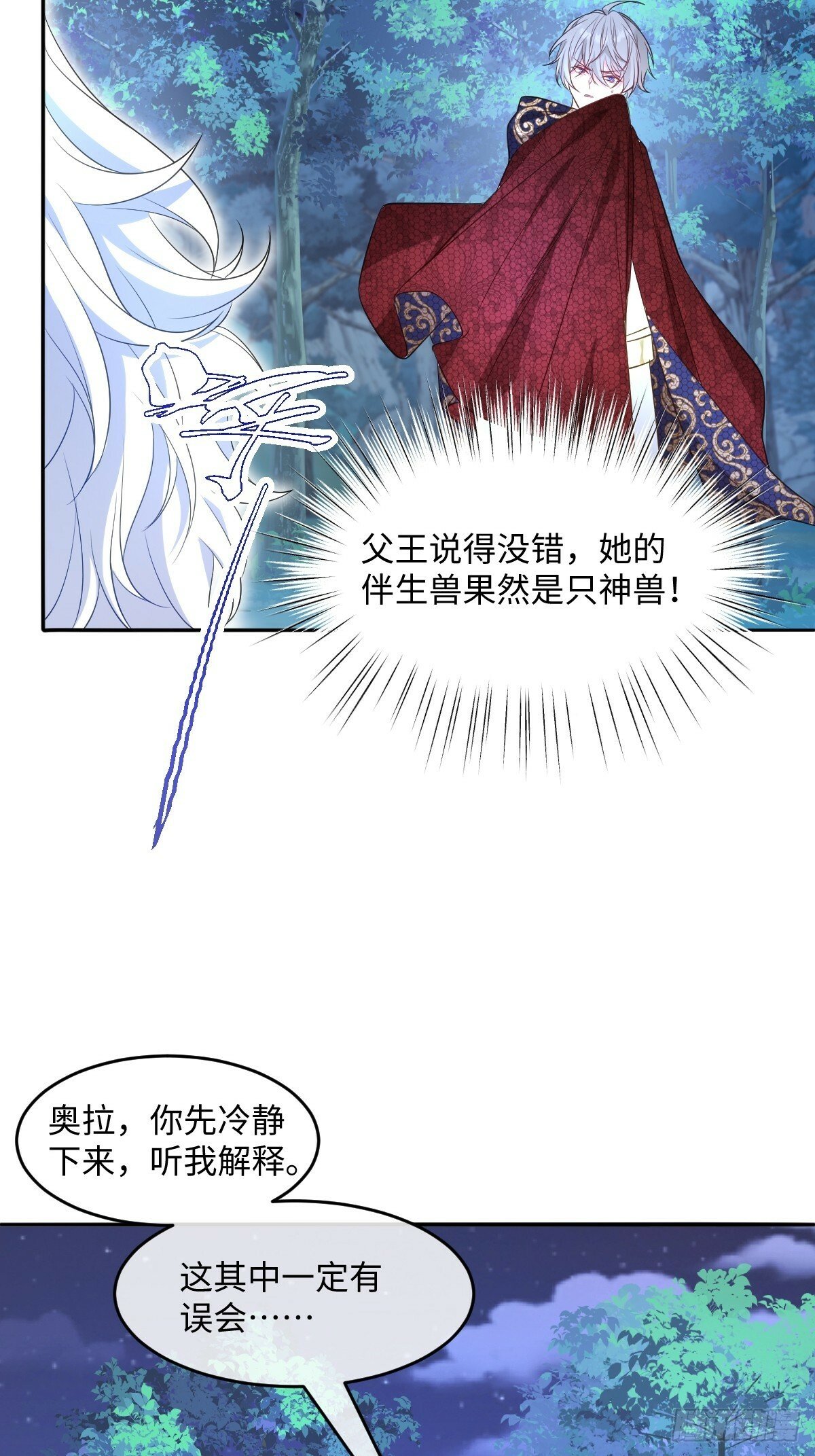 我大杀四方快看漫画,第二话 逃5图