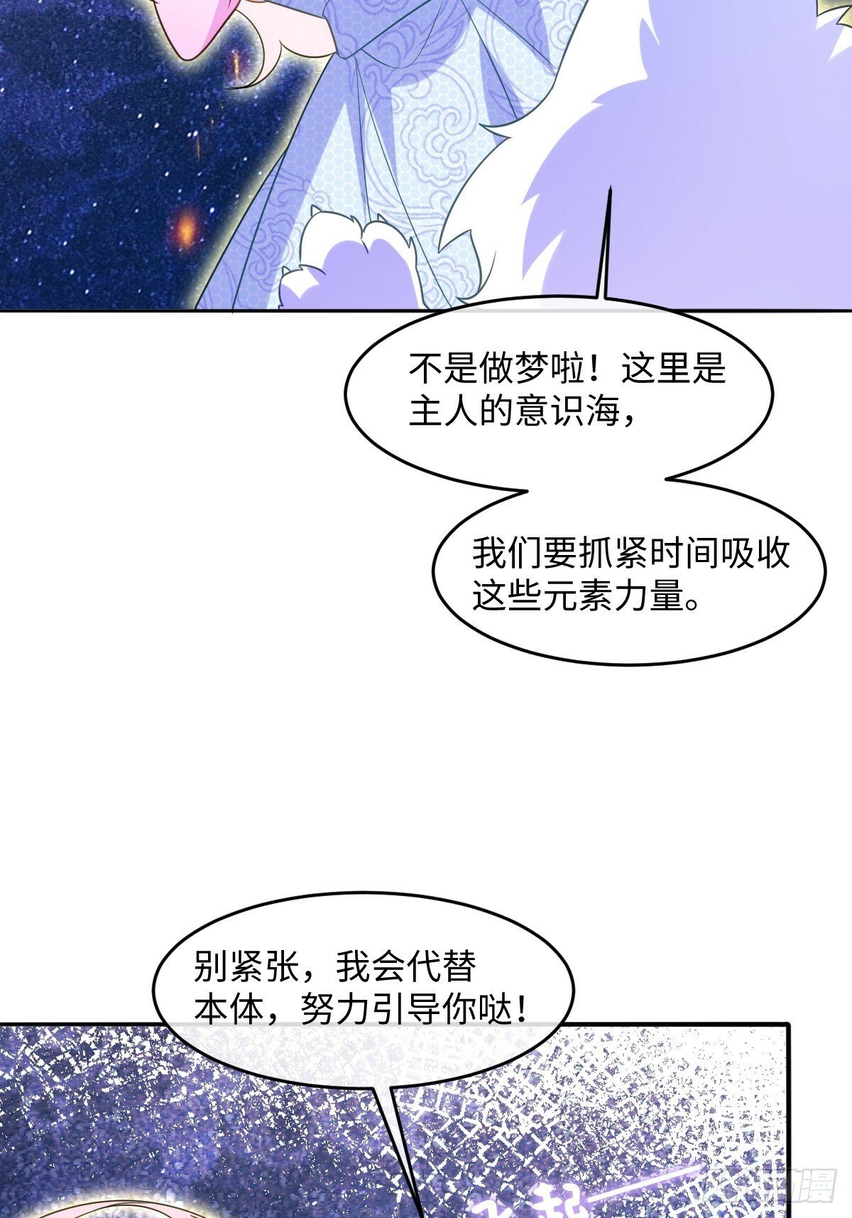 成为团宠漫画,第五话 天才中的天才4图