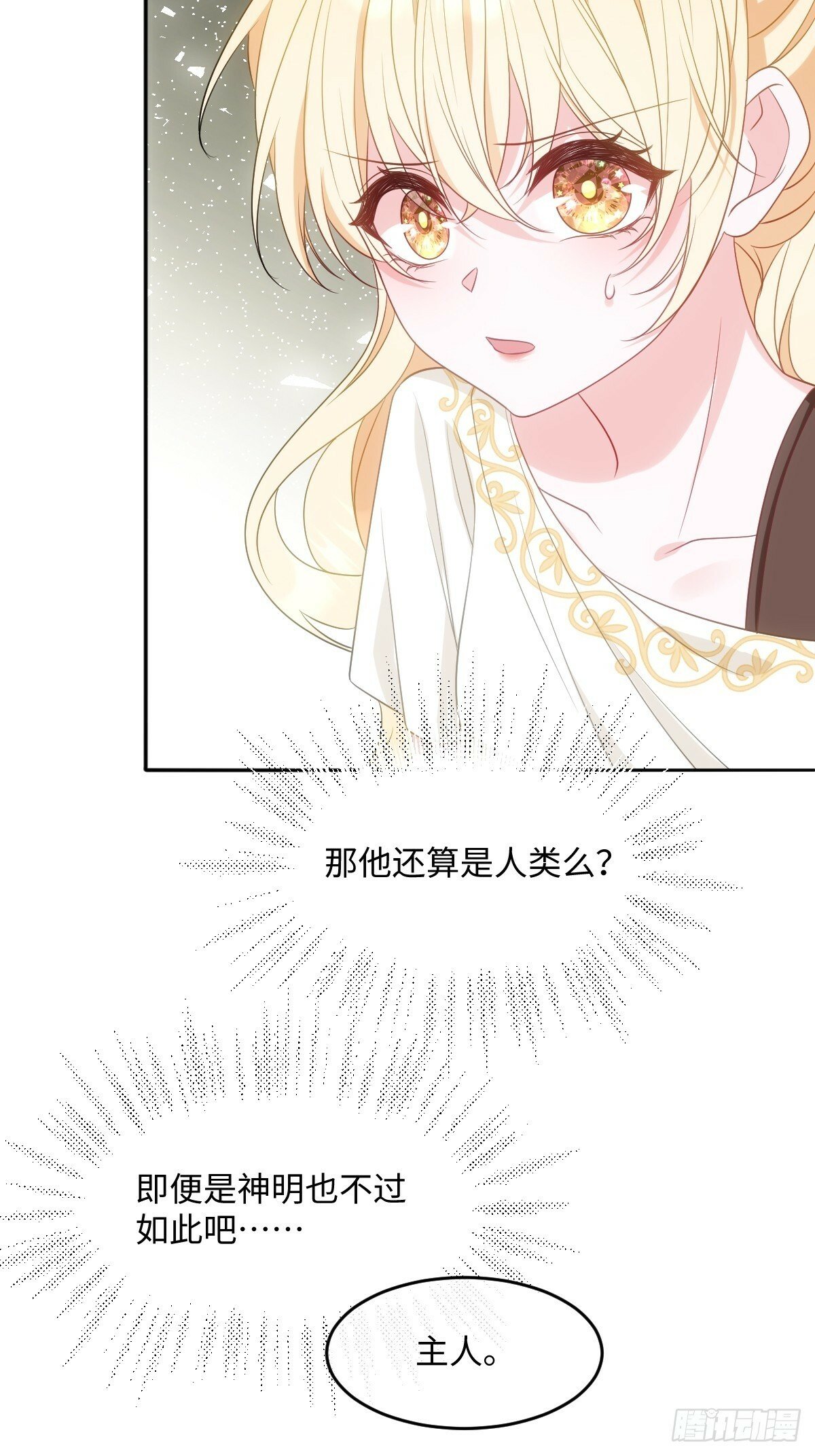 我大杀四方呢漫画,第七话 坟墓4图