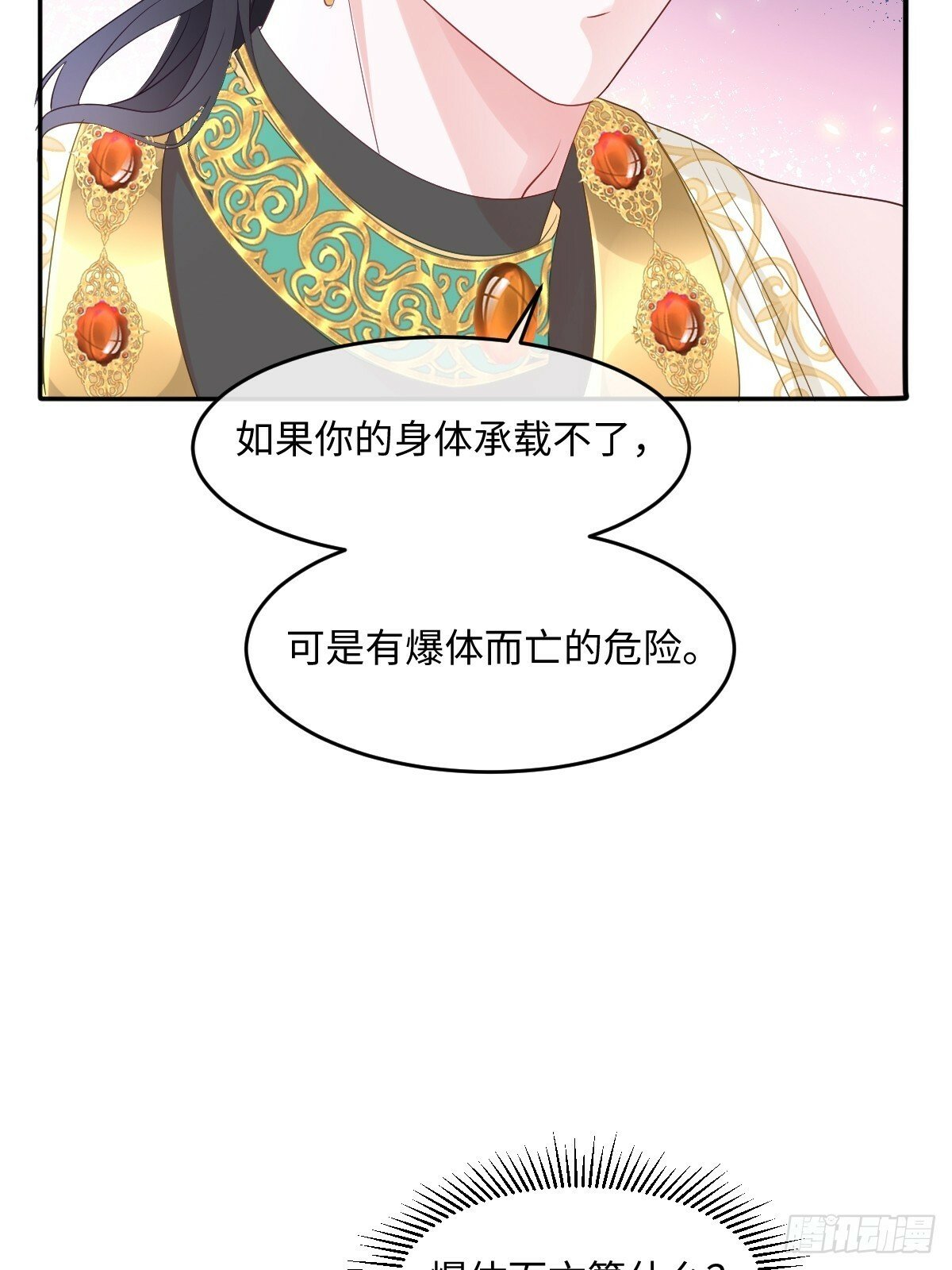 我大杀四方漫画的小说名叫什么漫画,第五话 天才中的天才5图