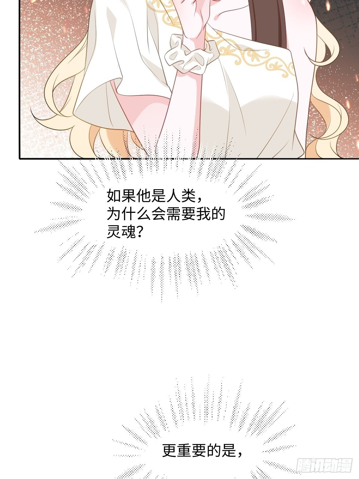 我大杀四方呢漫画,第七话 坟墓2图