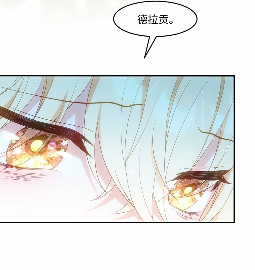 我大杀四方漫画的小说名叫什么漫画,第八话 欲速则不达4图