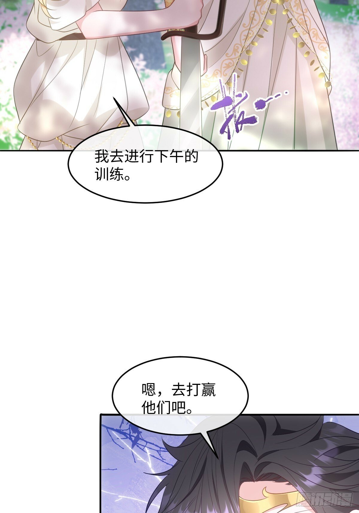 成为团宠漫画,第六话 教导1图