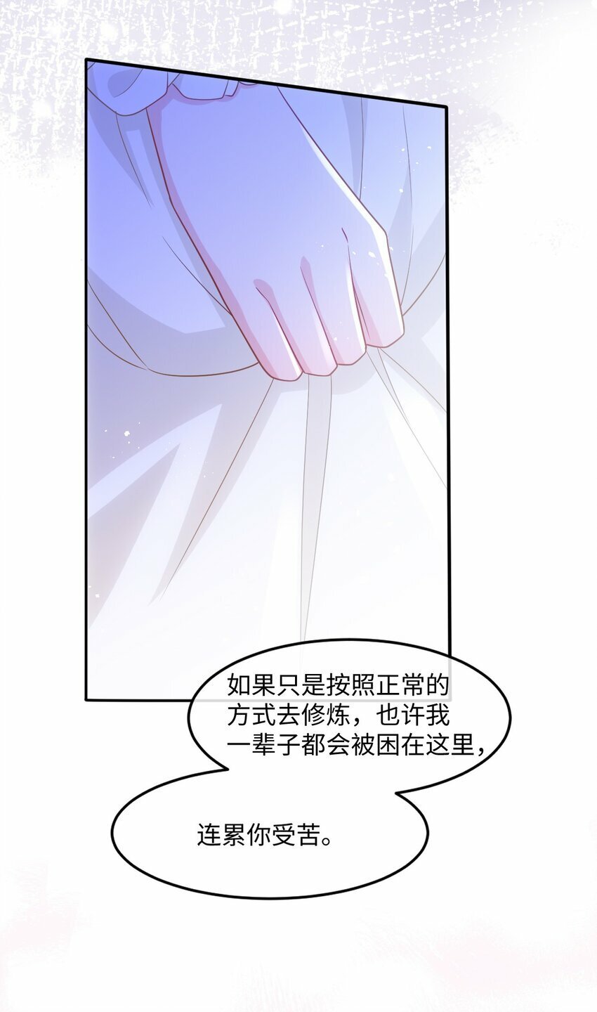 我大杀四方漫画的小说名叫什么漫画,第八话 欲速则不达4图