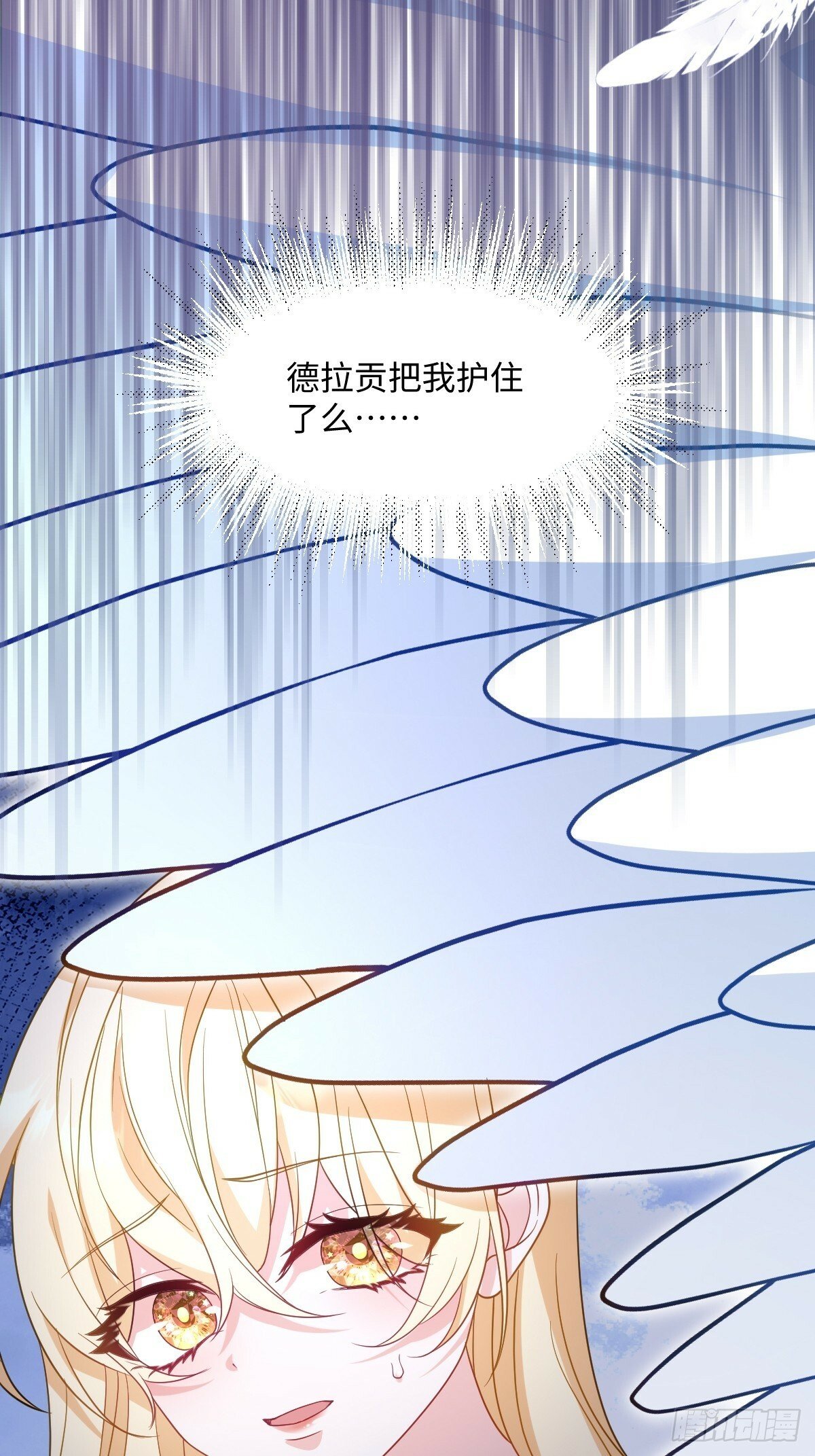 我大杀四方快看漫画,第二话 逃3图