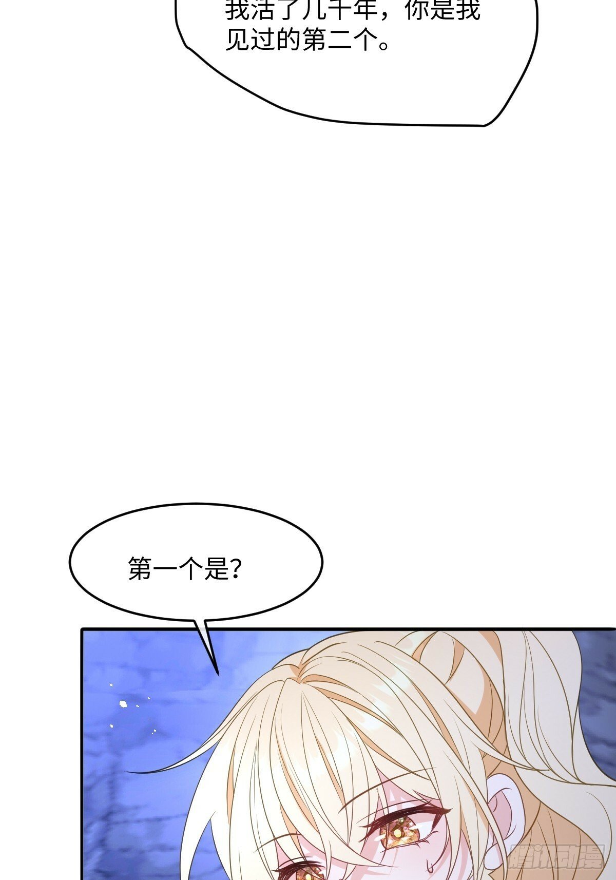 成为团宠漫画,第六话 教导4图