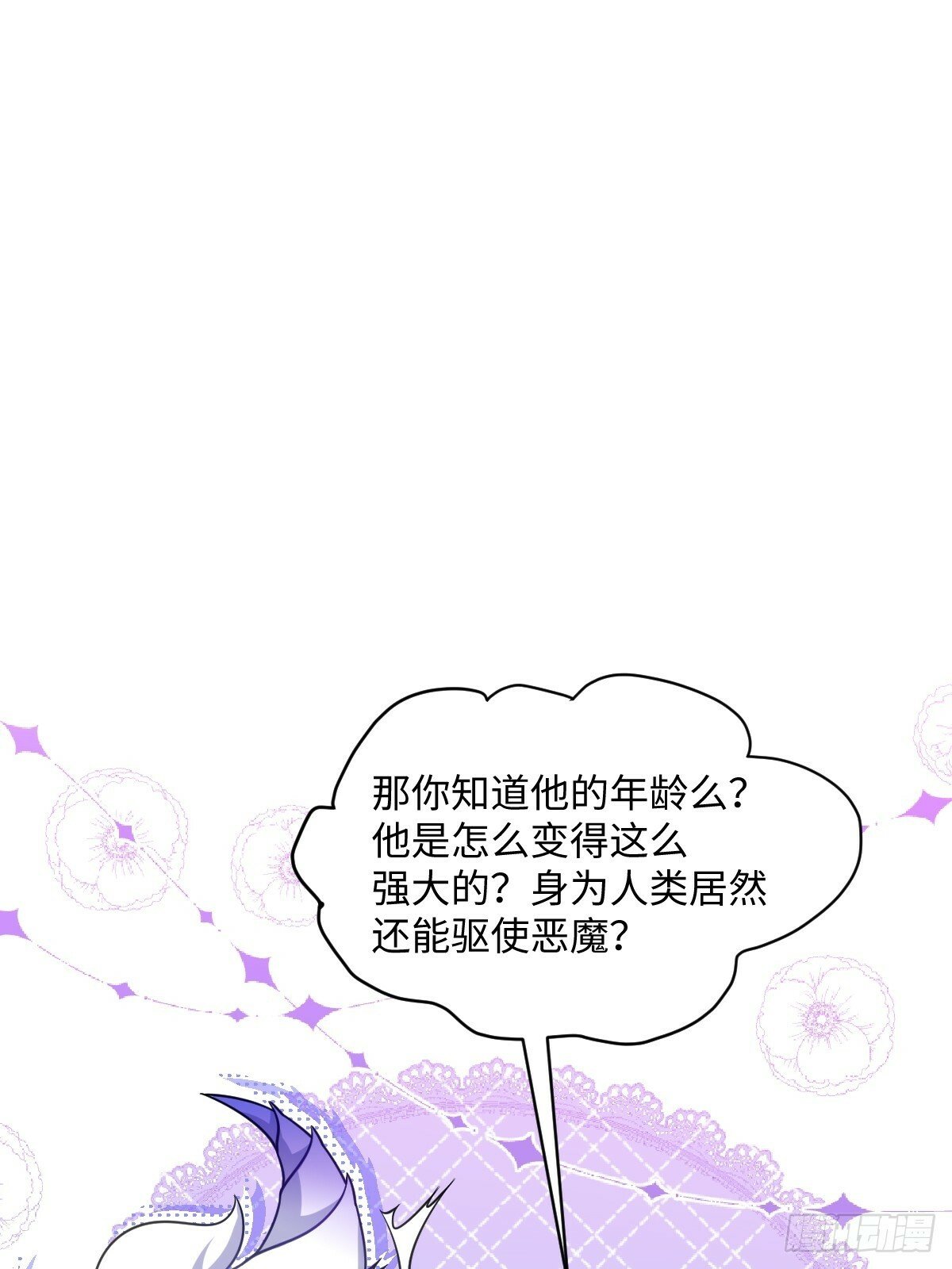 我大杀四方呢漫画,第七话 坟墓4图