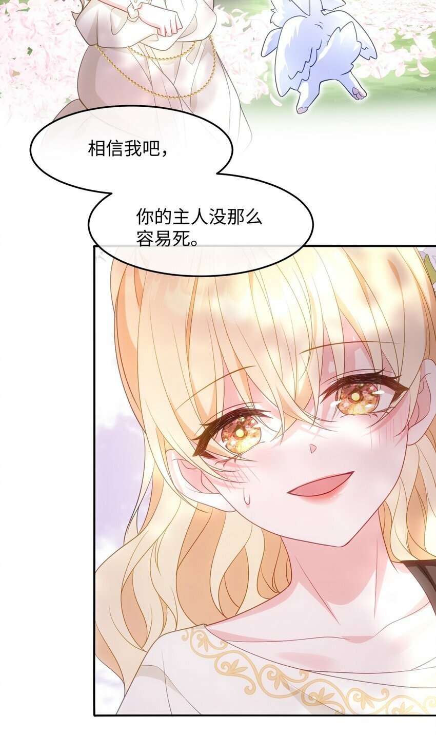 我大杀四方漫画的小说名叫什么漫画,第八话 欲速则不达1图