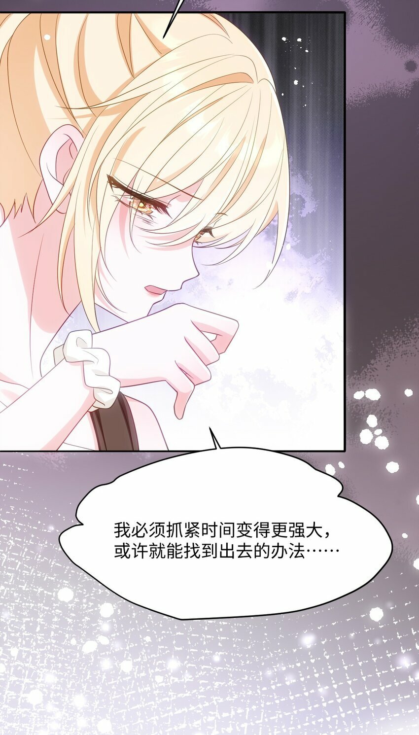 我大杀四方漫画的小说名叫什么漫画,第八话 欲速则不达3图