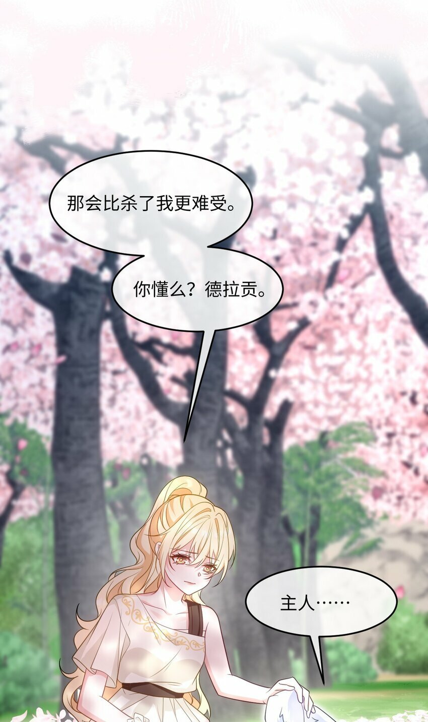 我大杀四方漫画的小说名叫什么漫画,第八话 欲速则不达5图