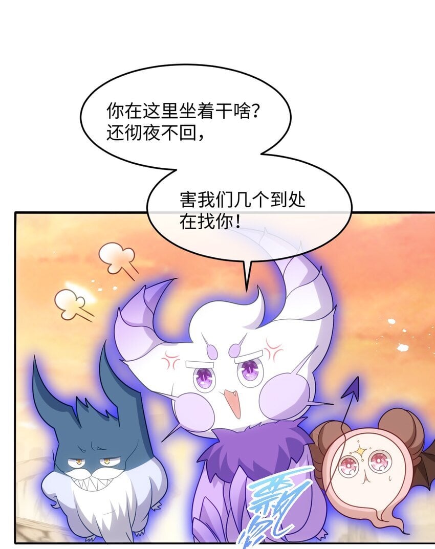 我大杀四方快看漫画,第九话 万事俱备4图