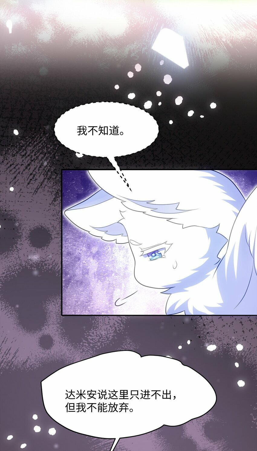 我大杀四方漫画的小说名叫什么漫画,第八话 欲速则不达2图