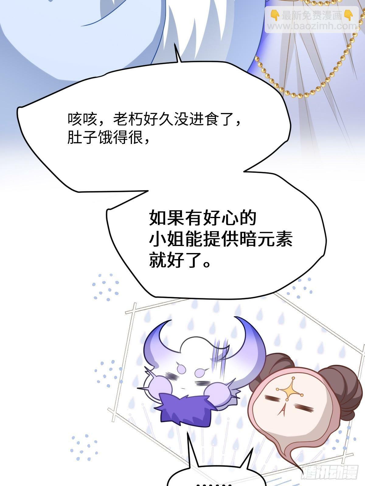 我大杀四方呢漫画,第七话 坟墓4图