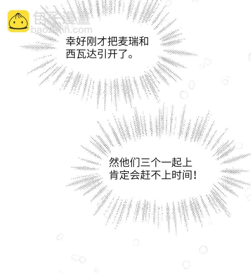 成为团宠漫画,第十话 决裂5图