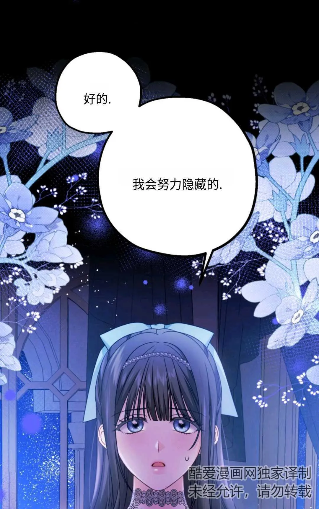 执着的主人漫画,第05话5图