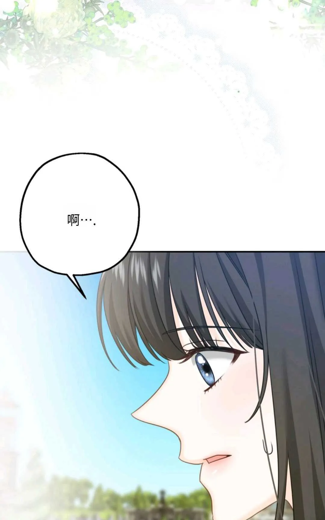 执着的主人漫画,第05话1图