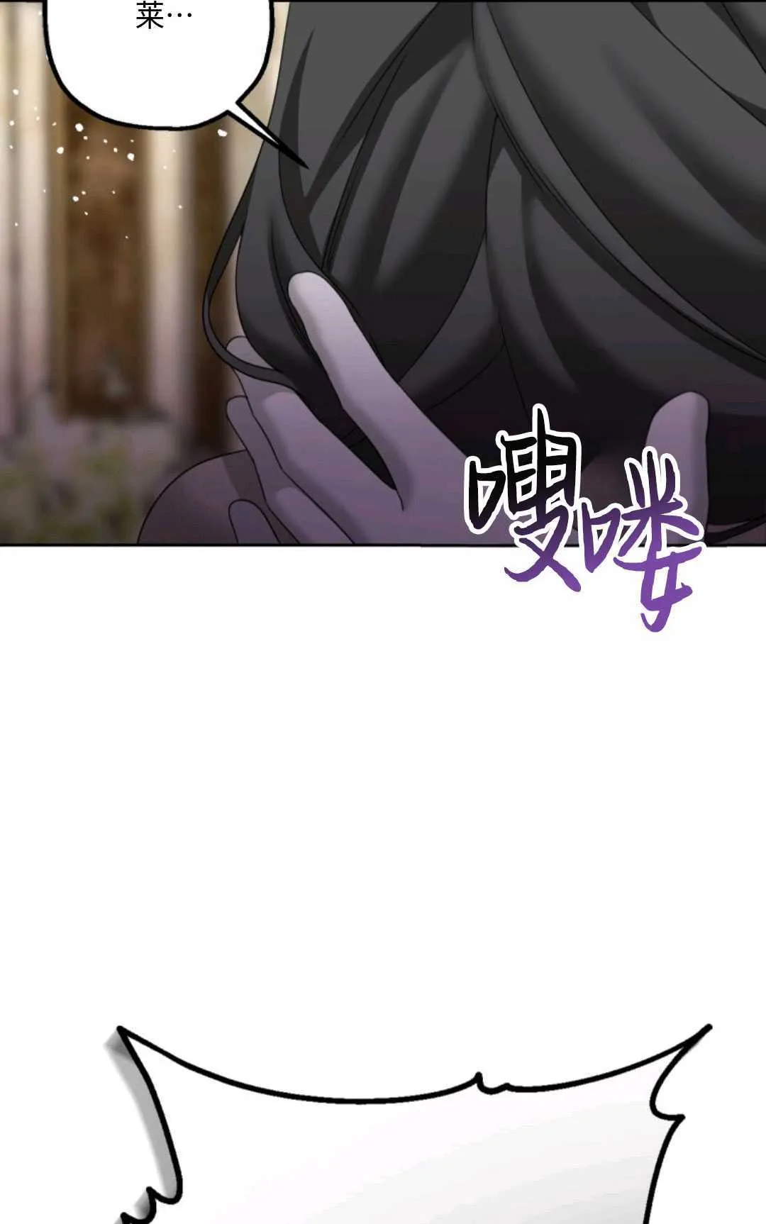 执着的男主角漫画,第09话1图