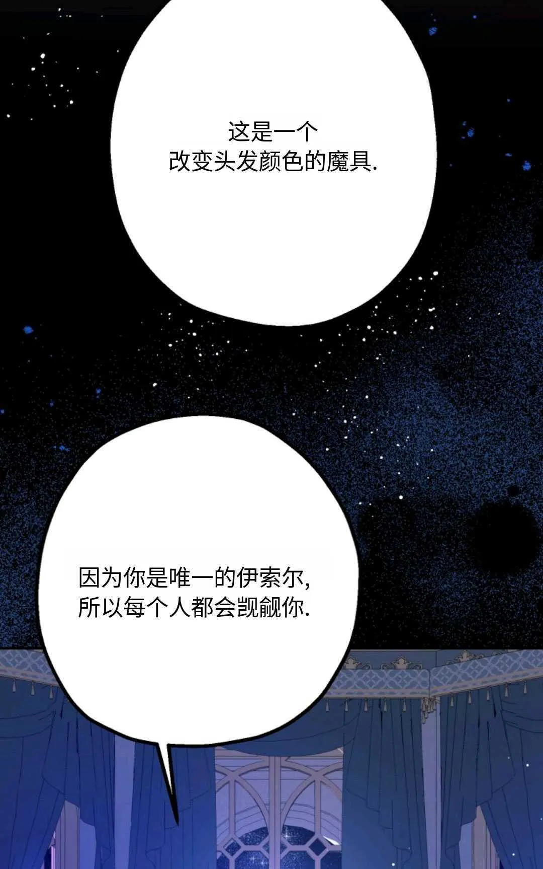 执着的主人漫画,第05话3图