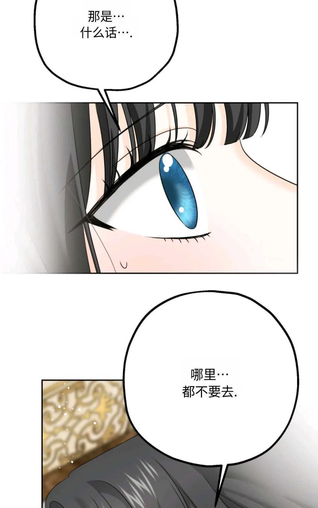 执着的男主角漫画,第09话4图