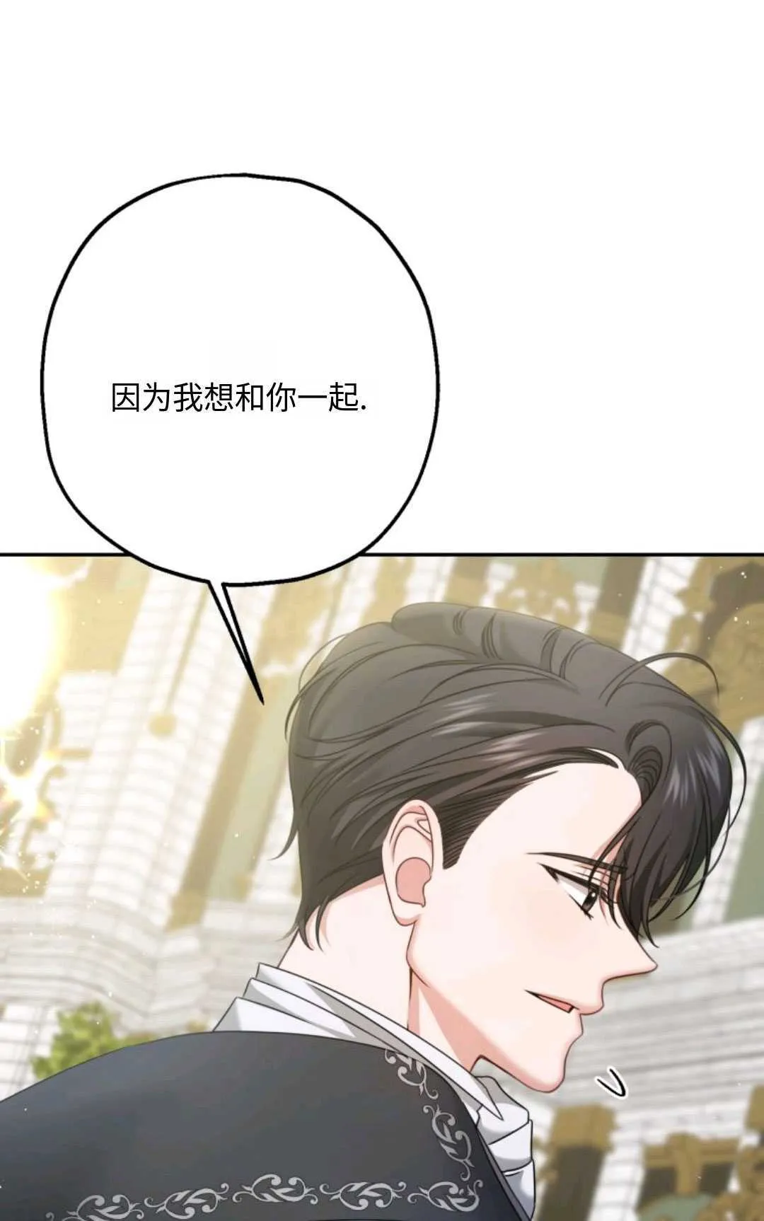 执着的主人漫画,第05话5图