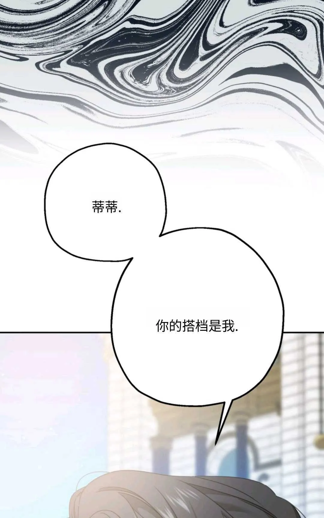 执着的主人漫画,第05话4图