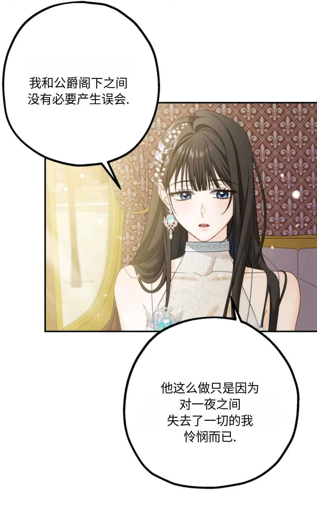 执着的主人漫画,第05话4图