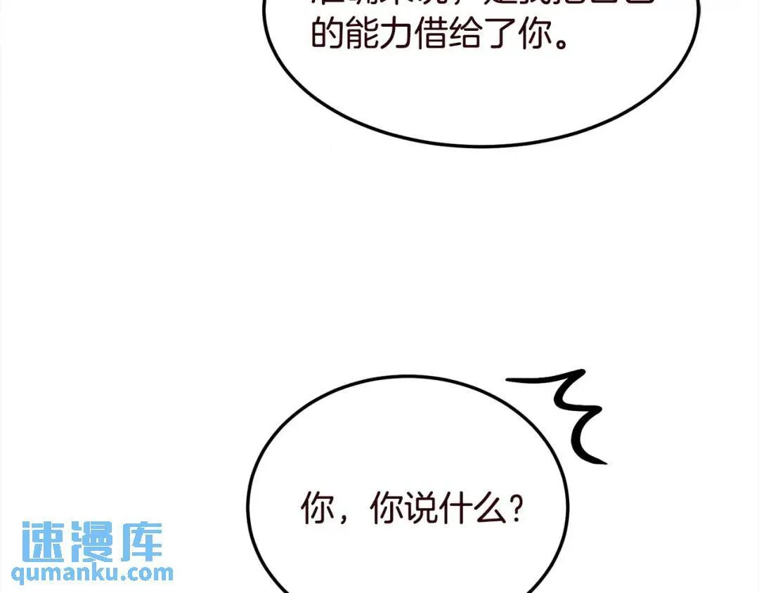 双胞胎姐姐是明星是什么电视漫画,第3话 第一次顶撞父亲3图