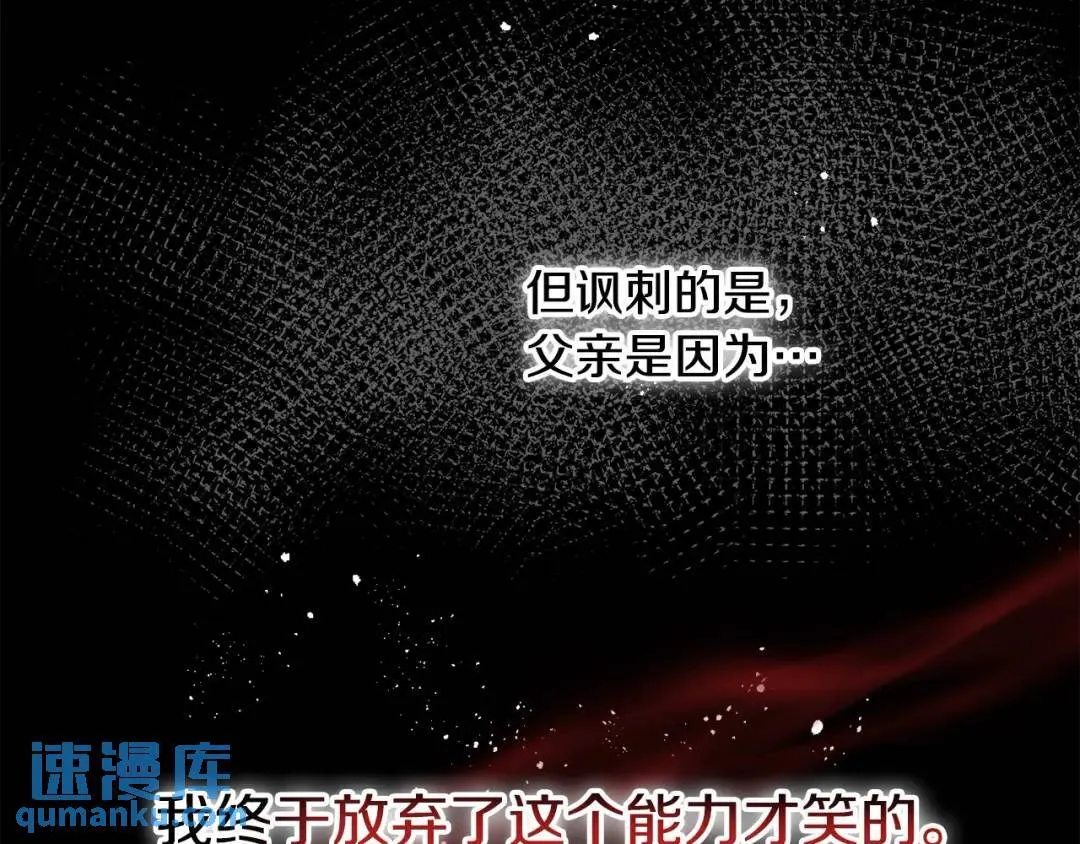 双胞胎姐姐的照片漫画,第1话 替身姐姐重生归来1图