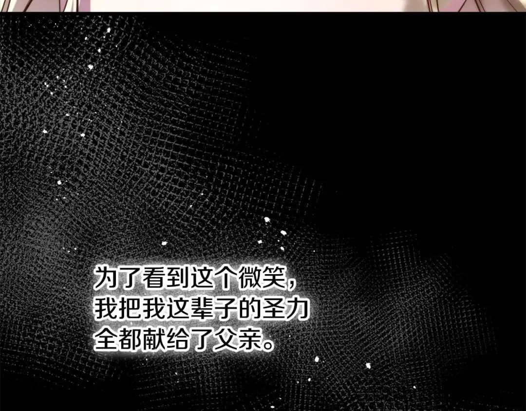 双胞胎姐姐的照片漫画,第1话 替身姐姐重生归来5图