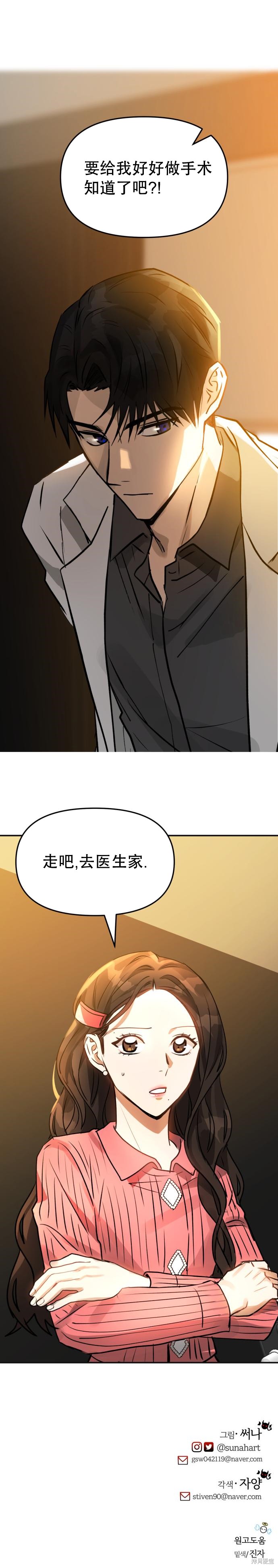 请以恶魔的名字呼唤我漫画漫画,第07話2图