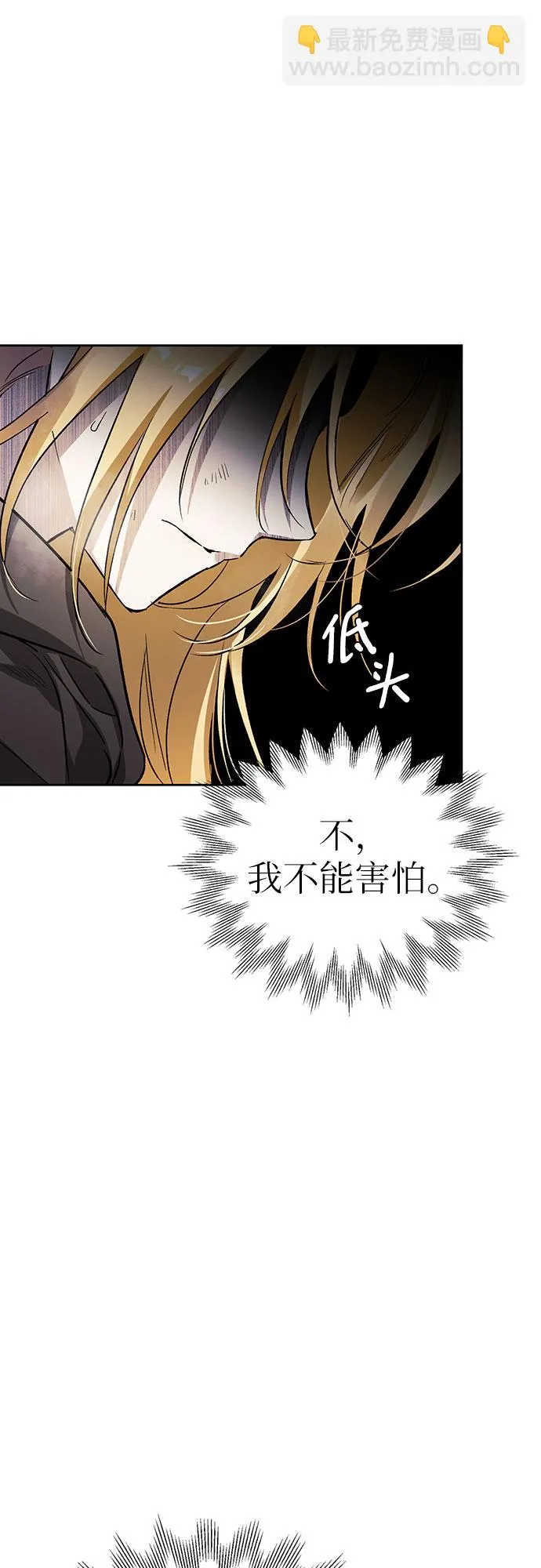 驯服前夫的疯狗漫画免费阅读漫画,第03话4图