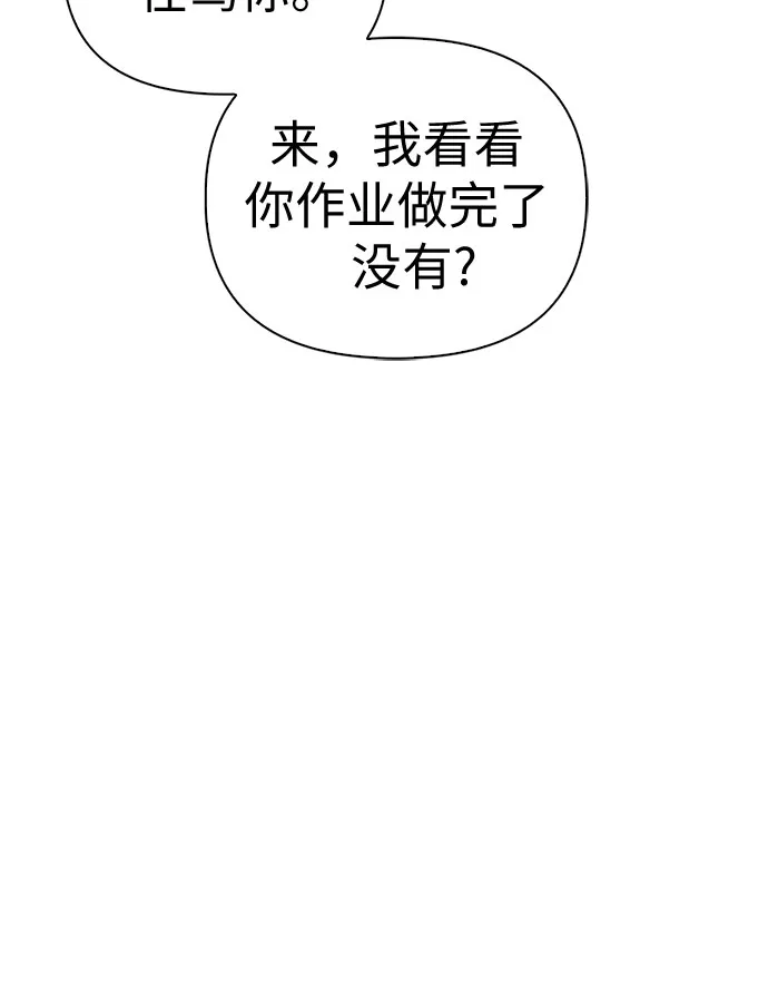 驯服前夫的疯狗六漫画免费阅读漫画,第06话1图