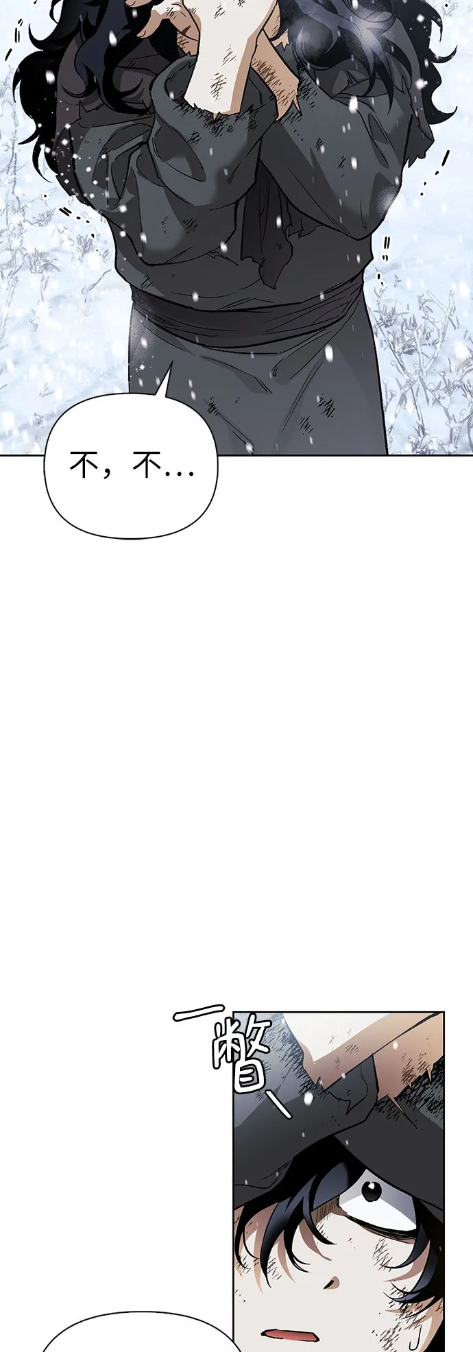 驯服前夫的疯狗漫画免费阅读漫画,第03话5图