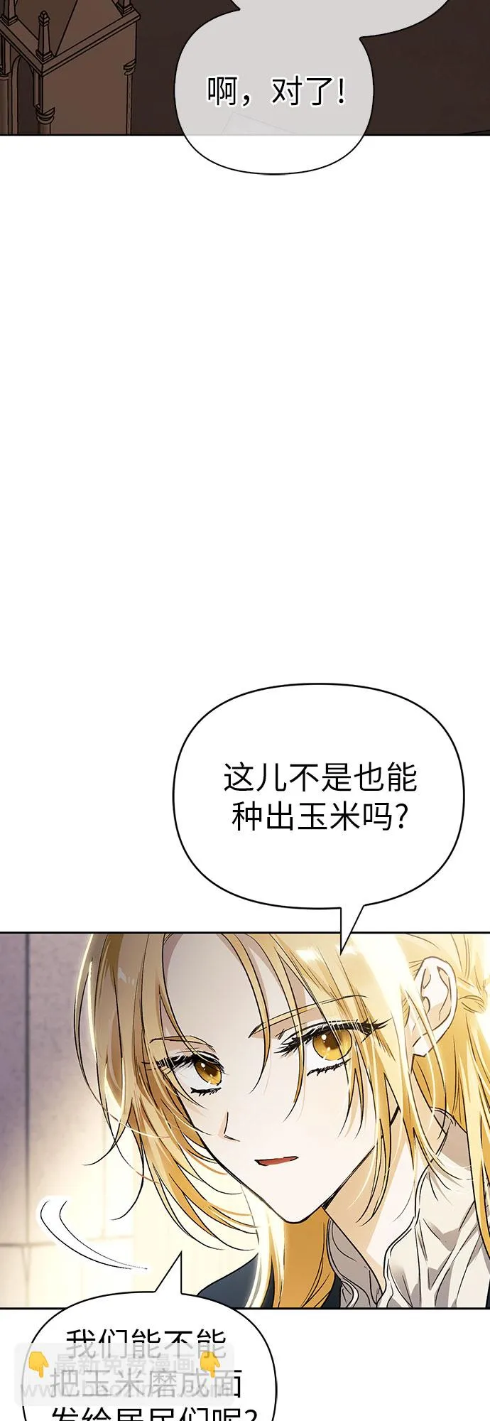 驯服前夫的疯狗全集完整漫画,第06话3图