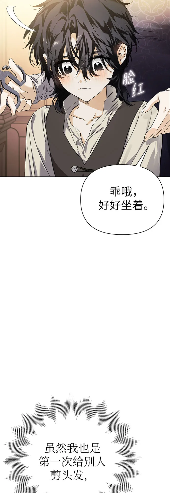 驯服前夫的疯狗漫画下拉式漫画,第10话4图