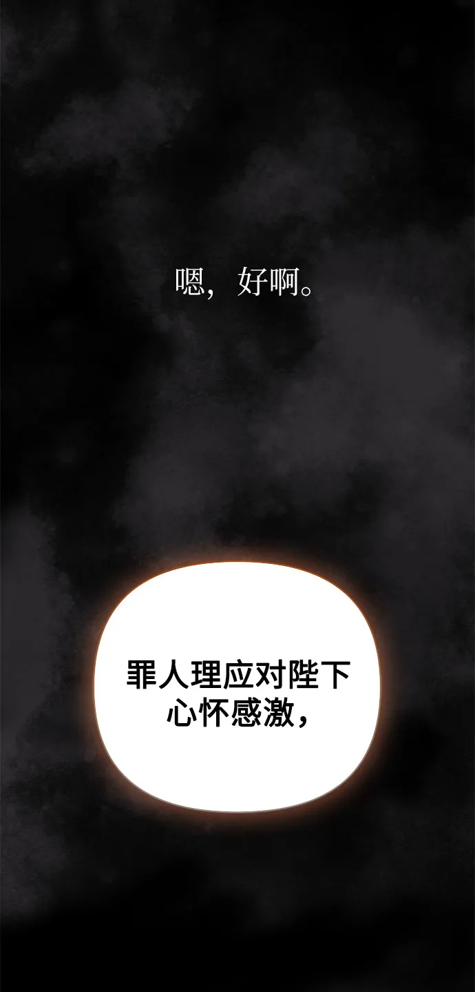 驯服前夫的疯狗2漫画,第02话1图